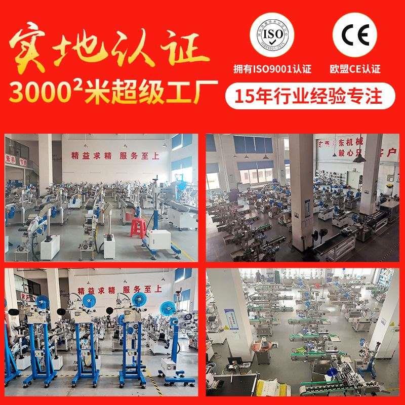 极速全自动试管瓶实时打印日期卧式车标贴机 滚动式高Y速不干胶贴