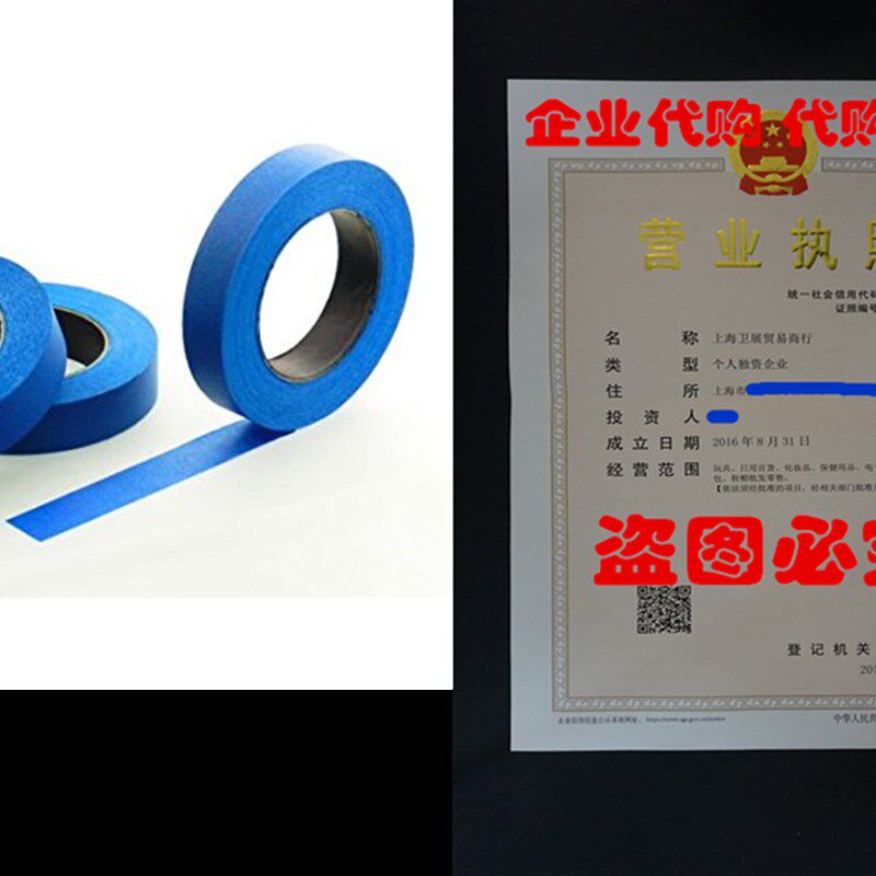 极速3pk 1 x 60 yd Blue Painters Tape PLROFESSIONAL Grade M