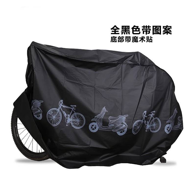 极速自行a车户外防雨罩登山车全罩防尘罩防水套公路车单车通用盖