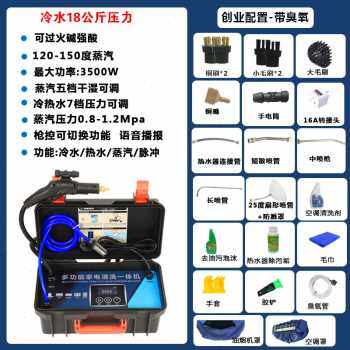 极速射弹脉高g温高压蒸汽清洁机地暖管净冲空调油烟机道清洗机水