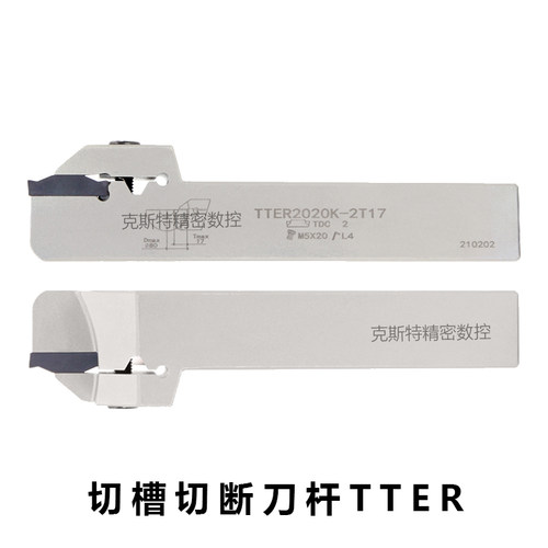 新品特固克槽TDJ/TjDC刀片外径刀杆TTER/L1010 2020 2525-2T17/3T
