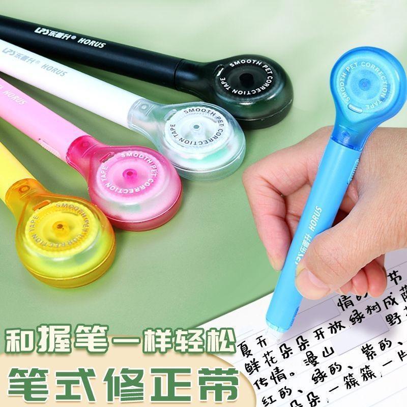 极速灵汐优品笔式l修正带笔型涂改带小学生三年级可携式修正带开