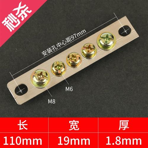 极速2*20mlm5孔电箱配件接零地E线地排零线排接线端子配电箱接地