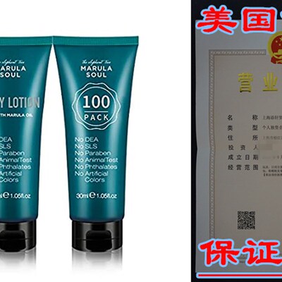 新品OPPEAL Marula Oil Body Lotion in Bulk-(1.05 Fl VOz/30 ml