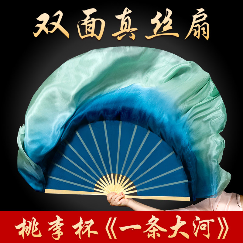 速发条李杯一桃大河真丝舞蹈扇子浙江音乐学院阮欣怡艺舞民间舞跳