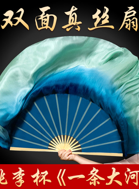 速发条李杯一桃大河真丝舞蹈扇子浙江音乐学院阮欣怡艺舞民间舞跳