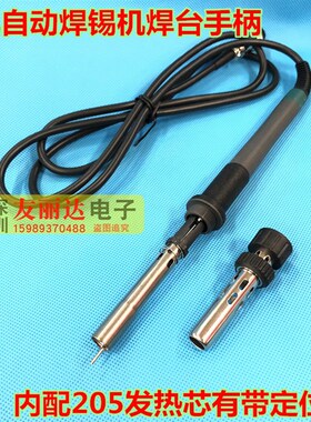 速发7250高频电焊烙台高205自动150W铁频电焊台5孔