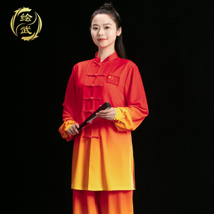 速发高端太极服款2024新款八锦拳练功服男渐变色太段极比赛服