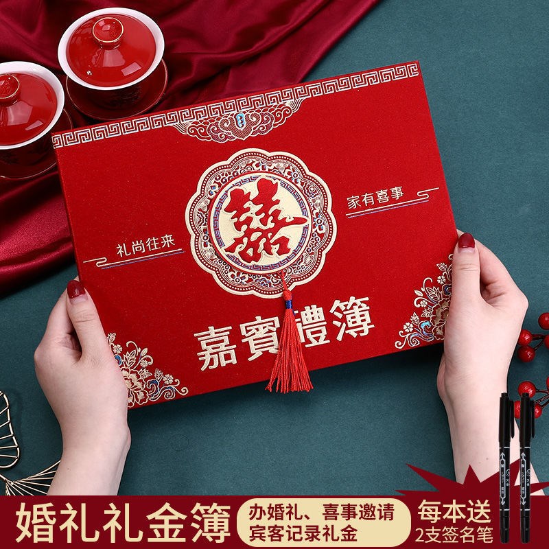 现货速发结婚记账本礼金本婚礼礼单通用嘉宾礼金薄签名册婚庆用品