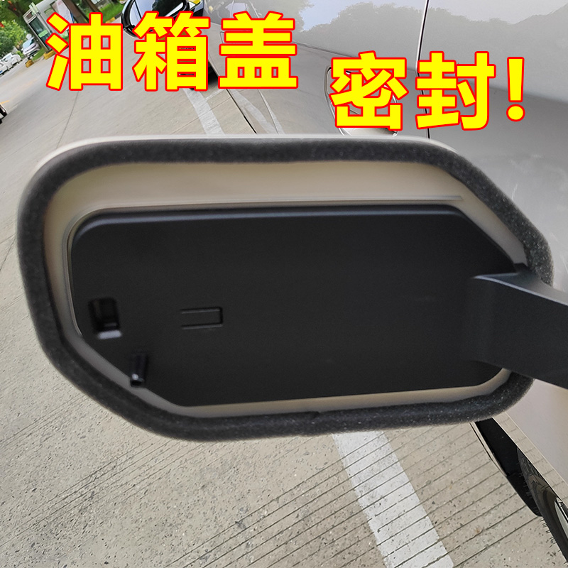 速发油箱盖密封a条t充封口密电圈防雨水防尘保护圈EV充电盖胶条