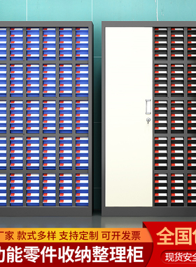 速发五子配件抽屉式零件柜料据刀具物票样品工具柜电金元件螺丝收