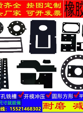 速发橡胶垫片加工打孔黑色P垫DM橡胶板密封减震垫丁晴橡胶E片圆形