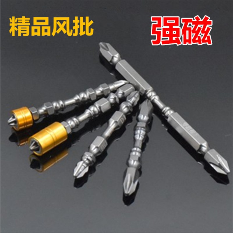 速发S2批头双头十字电动风批头电动螺丝批头刀头m塑盒65-00m注PH2