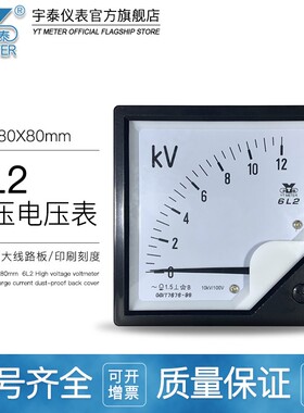 速发6L2高压电压表.6kv 7.2kv 12kv020kv 40k1输入v0 v指针ac交流
