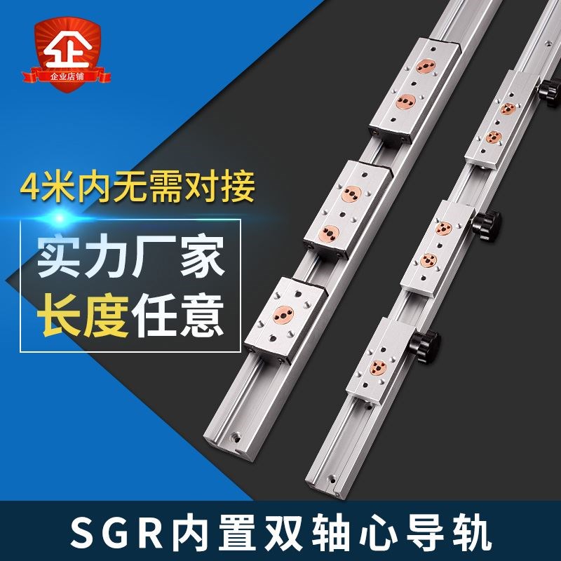 速发内置双轴心直线导轨SGR10 15 20 25 5滚轮锁紧滑块光轴滑轨滑