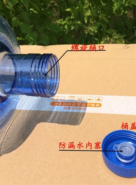 速发饮水桶..5升pet桶水桶7.5l饮水饮775升饮水桶售水机药房用