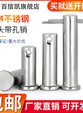 速发01不锈钢销轴平头带孔圆柱销销钉GB88244M5M6M8M10M12MM6M20