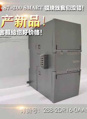 速发兼容T S7-200 PL 模块0MAE04 AE08 AQE2 0C02