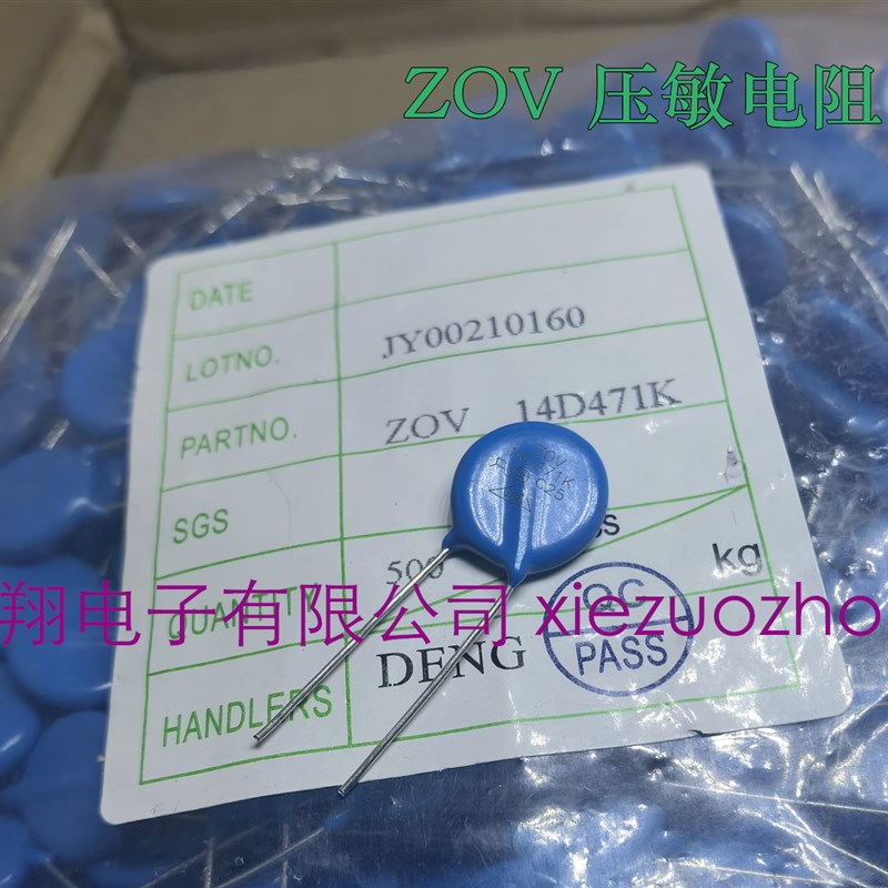 速发ZOV压敏14D471/4/511/561/681/751/821/102 560V (500个)