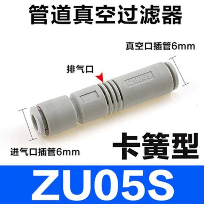 速发真空发生器C型大吸力直通负压管式真空发生器气动ZU/ZV