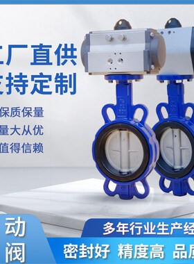 速发气动蝶阀D67式X-16对夹1D胶四氟密封不锈钢蝶阀橡50 65  80