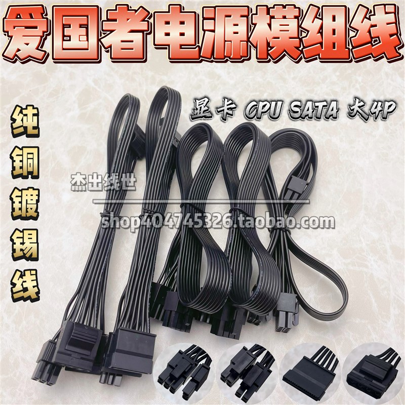 速发爱国者模5线 新版电竞ES650 ES7组0 ES850W线