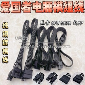 速发爱国者模5线 新版电竞ES650 ES7组0 ES850W线