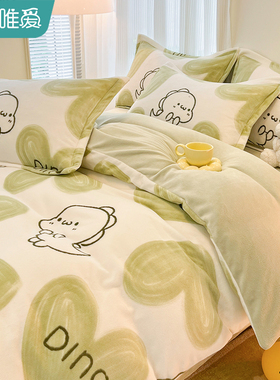 速发儿童奶季加绒牛被珊瑚绒单件双面冬罩绿色被单四件套