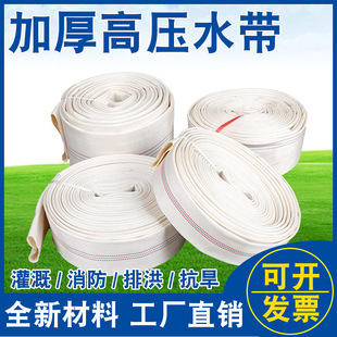 速发农用灌溉水带园艺浇地软管/布水管高压耐磨1/5.5帆2//4/1寸