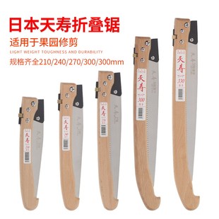 速发天寿折叠锯0果树锯子木枝修柄锯树剪业果园修专锯