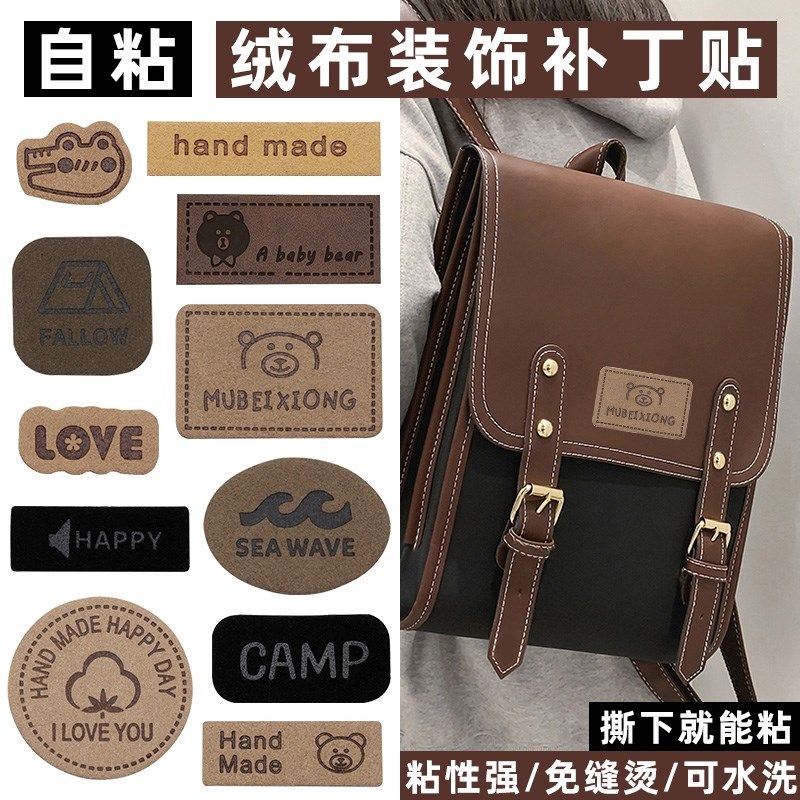 速发皮标贴贴布标商标服装衣服补丁布鞋箱帽包配饰字母装饰贴