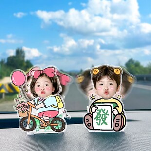 速发车载摇头摆件车宝摇片亚克力照摇乐太能汽宝车内装饰品