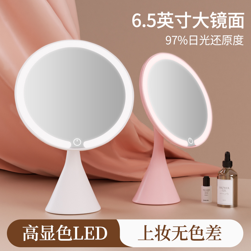 速发化妆镜带灯台式生宿舍桌卧轻奢高级感面室梳式台台妆梳妆镜