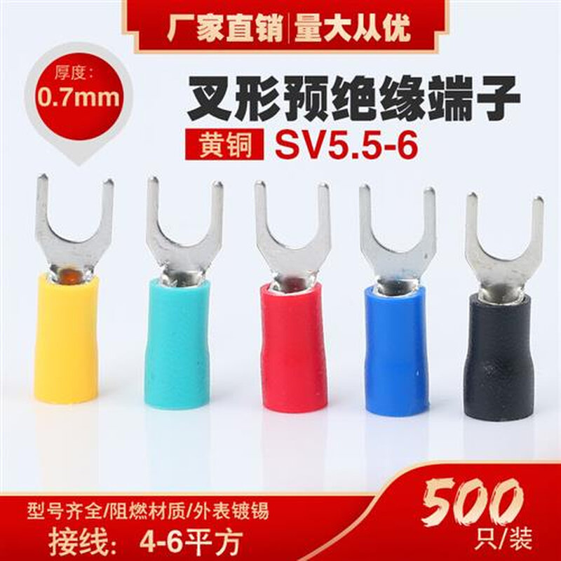 型 端子 冷压--铜绝缘鼻子Y端子压线 接线U型叉形6 SV5.56SV5,纺织面料/辅料/配套,其他纺织机械,淘宝优惠券,粉丝福利购,淘宝优惠卷