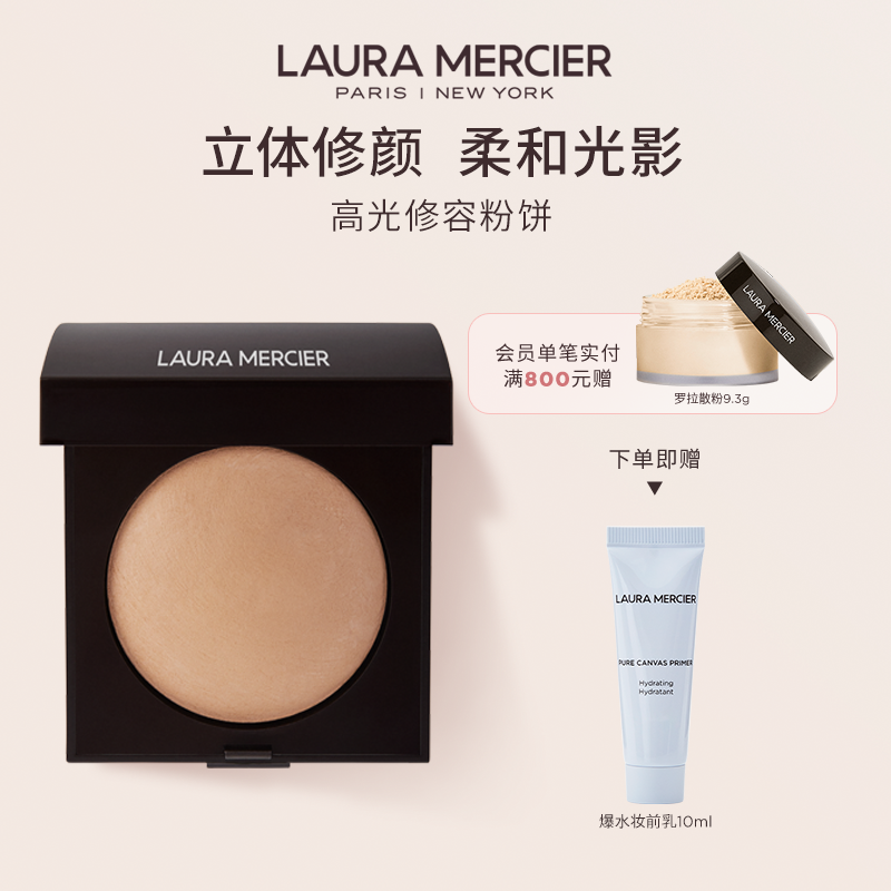 官方粉饼LAURAMERCIER