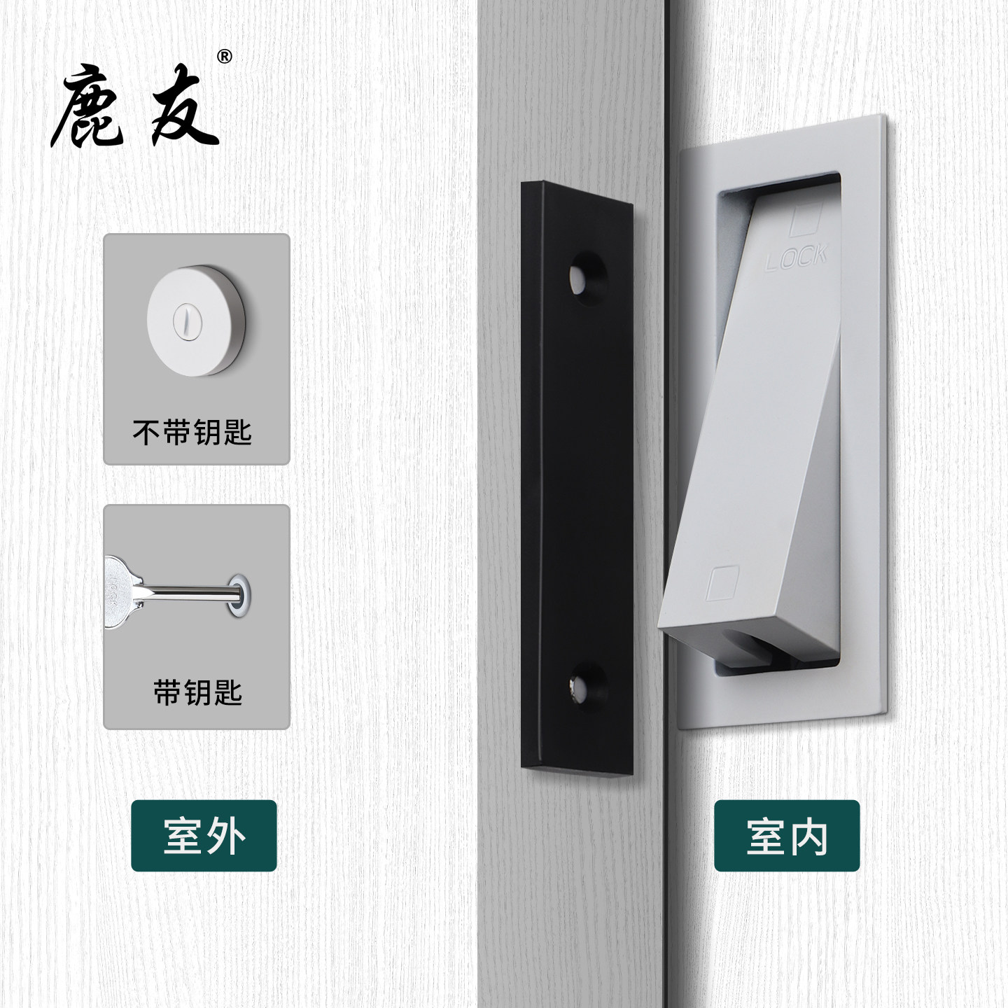 鹿友外挂式移门锁隐藏拉门锁卧室幽灵门门锁门中门内嵌木门锁扣