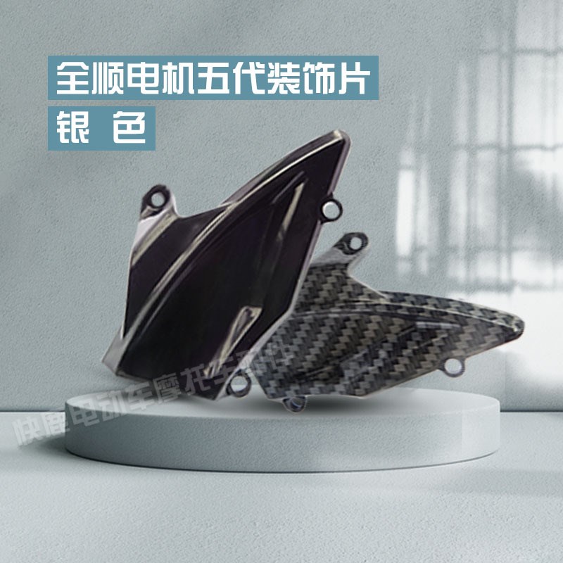 热销全顺12寸五代轮毂电机装饰盖引流盖扰K流盖导风盖全顺电机装图片
