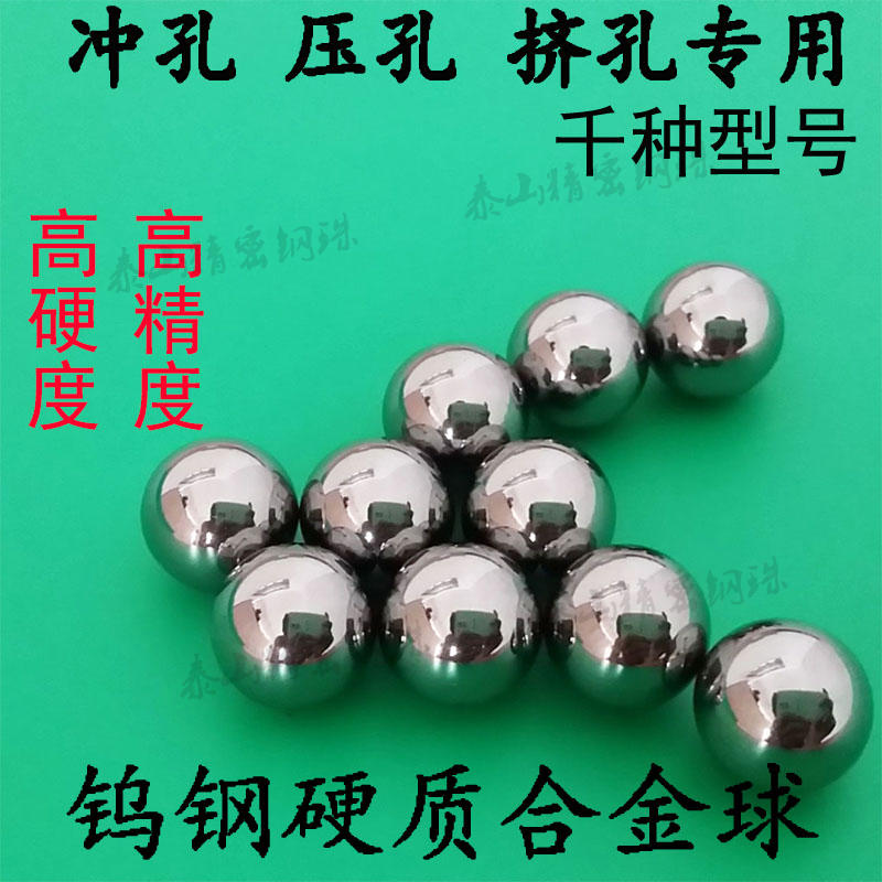 热销硬质合金球钨钢钢珠16mm/16.01/16.02/16.05R挤压钢球16.1mm