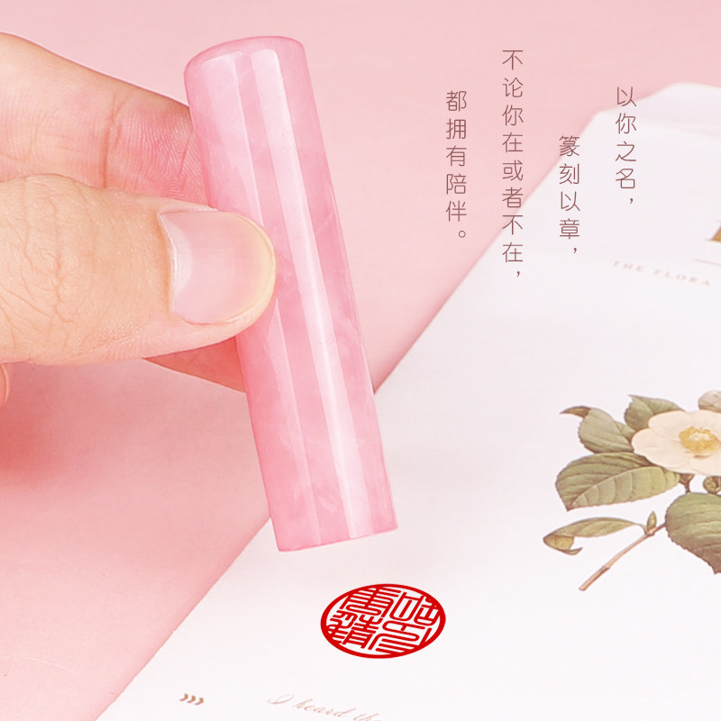 印章篆刻a名字定刻字粉水晶浪漫爱情古风结婚礼品定做留学圆章创