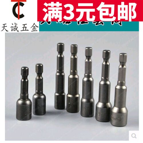 热销外六角磁性套筒 螺丝刀扳手配件气动电动起子U自攻自钻风批头
