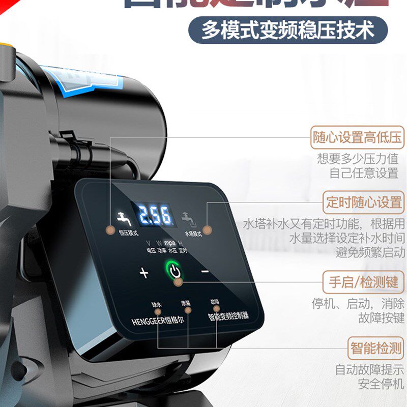 热销变频增压泵家用l全自动智能自吸泵自来水加压泵220V管道稳压