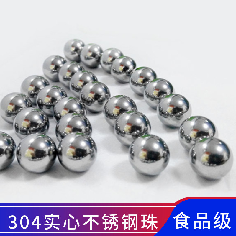热销精密标准304不锈钢钢珠304不锈钢球C6mm15mm圆球4/7/8mm不生