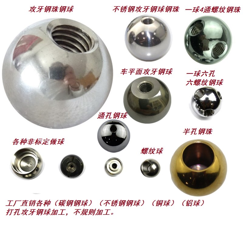热销9.5mm304不锈钢攻牙螺纹通孔半I孔钻孔带丝打孔钢球钢珠圆球