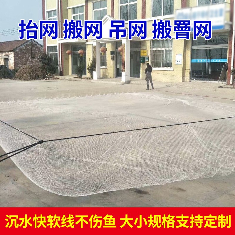 热销尼龙抬网渔网搬网拉网大全z抬鱼网搬筝网鱼塘网箱网鱼捕鱼提