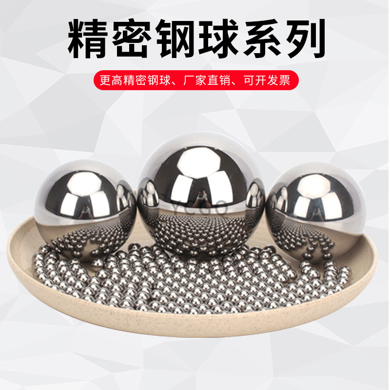 热销精密钢珠8毫米9 10 11 12 13 14 15 16 1L7 18 19.05 20mm轴