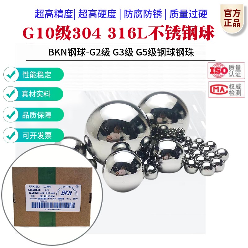 热销G10级精品304 316L不锈钢球1/4/10/15/J18/20/25/25.4mm钢珠