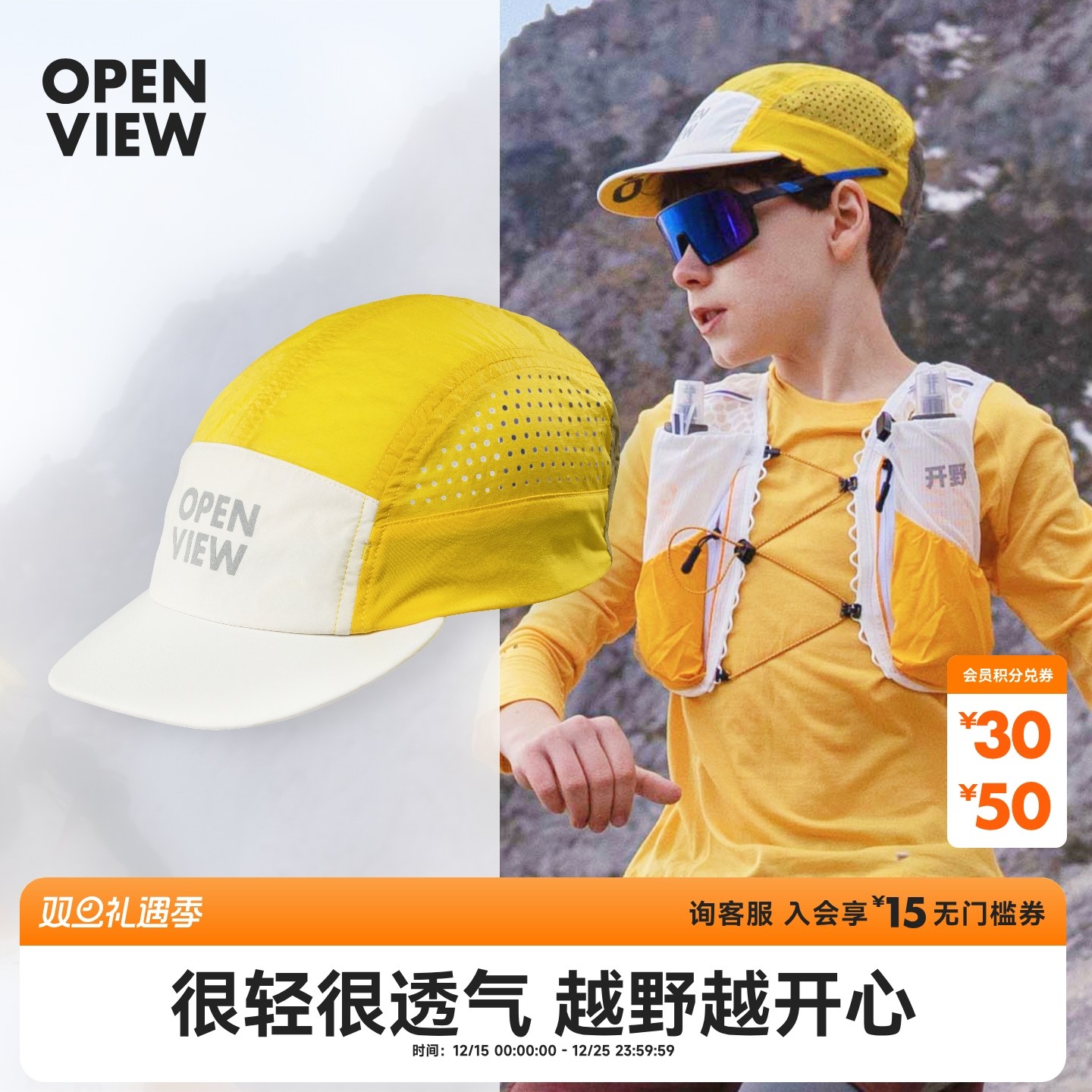 开野001儿童户外越野帽薄款遮阳止汗速干透气网眼跑步运动帽子