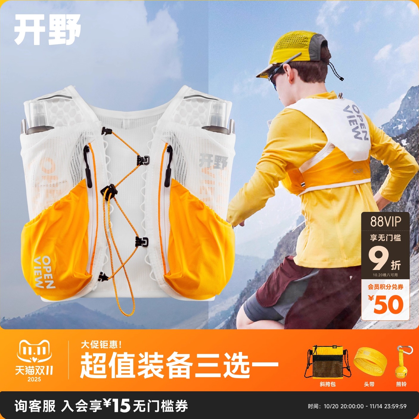 开野001儿童越野背包户外运动登山跑步超轻透气分区补水背心马甲