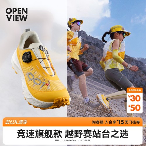 开野001pro竞速型越野跑鞋