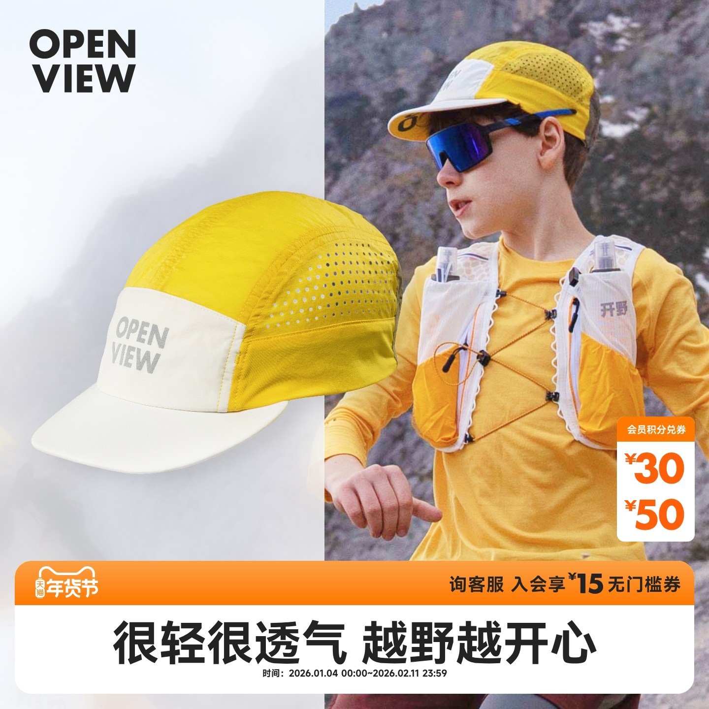 开野001儿童户外越野帽薄款遮阳止汗速干透气网眼跑步运动帽子,童装/婴儿装/亲子装,帽子,淘宝优惠券,粉丝福利购,淘宝优惠卷